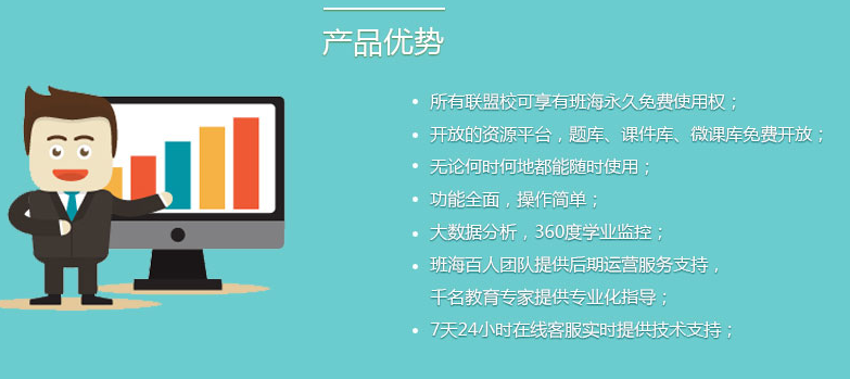 三海教育