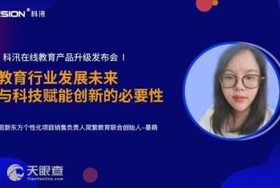 厦门科汛软件
