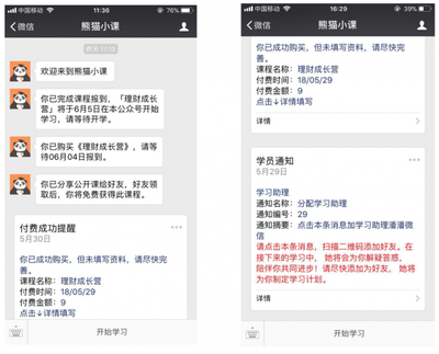在线教育产品如何连接社群?