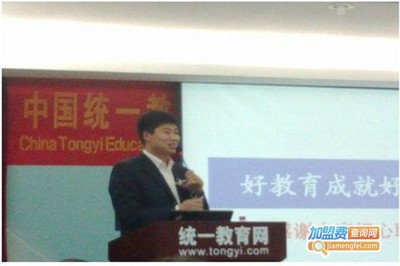 统一教育网_统一教育网真的很赚很赚钱!