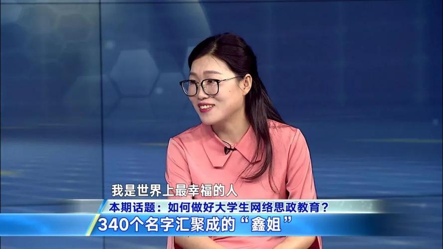 长江教育访谈谁是鑫姐
