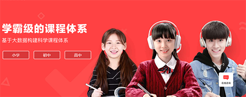 学霸君一对一,以技术改变教育初心