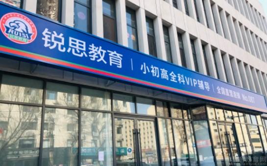 天津锐思教育机构地址-乘车路线_天津锐思教育